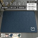 ★期間限定タイムセール★ 珪藻土バスマット 珪藻土マット 珪藻土 プレゼント ギフト バスマット 足拭きマット キッチンマット カーペット 屋内 台所 脱衣所 ...