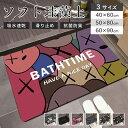 ★期間限定タイムセール★ 珪藻土バスマット 珪藻土マット 珪藻土 プレゼント ギフト バスマット 足拭きマット キッチンマット カーペット 屋内 台所 脱衣所 ...
