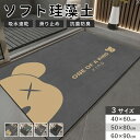 ★期間限定タイムセール★ 珪藻土バスマット 珪藻土マット 珪藻土 プレゼント ギフト バスマット 足拭きマット キッチンマット カーペット 屋内 台所 脱衣所 ...
