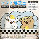 ★期間限定タイムセール★ 珪藻土バスマット 珪藻土マット 珪藻土 プレゼント ギフト バスマット 足拭きマット キッチンマット カーペット 屋内 台所 脱衣所 ...