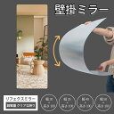 ★期間限定タイムセール★鏡 壁掛け ミラー 割れない鏡 全身 貼る 一体型 全身鏡 姿見 超軽量 全身鏡 軽い 賃貸 つなぎ目なし どこでも貼れる 壁に傷つかない 貼る鏡 壁掛け鏡 ミラー アクリルミラー ミラーシート ウォールミラー 化粧鏡 ソフトミラ