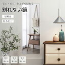 ★期間限定タイムセール★鏡 壁掛け ミラー 割れない鏡 全身 貼る 一体型 全身鏡 姿見 超軽量 全身鏡 軽い 賃貸 つなぎ目なし どこでも貼れる 壁に傷つかない 貼る鏡 壁掛け鏡 ミラー アクリルミラー ミラーシート ウォールミラー 化粧鏡 ソフトミラ