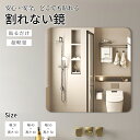 ★期間限定タイムセール★鏡 壁掛け ミラー 割れない鏡 全身 貼る 一体型 全身鏡 姿見 超軽量 全身鏡 軽い 賃貸 つなぎ目なし どこでも貼れる 壁に傷つかない 貼る鏡 壁掛け鏡 ミラー アクリルミラー ミラーシート ウォールミラー 化粧鏡 ソフトミラ