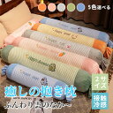 ★期間限定タイムセール★ 抱き枕 接触冷感 カバー アイスポイント ひんやり 2サイズ 5色 妊婦 きい 横向き だきまくら ひんやり クール 抱き枕カバー マ...