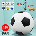サッカーボール 4号球 軽量 学生用 練習用 トレーニング レジャー ファミリー スポーツ 空気入れ 子供用 小学生 ネット ギフト プレゼント クリスマス
