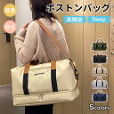【期間限定!4160円→2760円】ボストンバッグ 旅行バッグ キャリーオンバッグ トラベルバッグ トラベル バック 一泊旅行 バッグ 3way 大容量 レディース メンズ 旅行かばん 軽い 入院 撥水 機内持ち込み 一泊二日 旅行かばん 男女兼用 ボストンバッグ 旅行 修学旅行 旅行用
