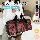 【期間限定!3860円→2360円】ボストンバッグ 旅行バッグ キャリーオンバッグ トラベルバッグ トラベル バック 一泊旅行 バッグ 3way 大容量 レディ...