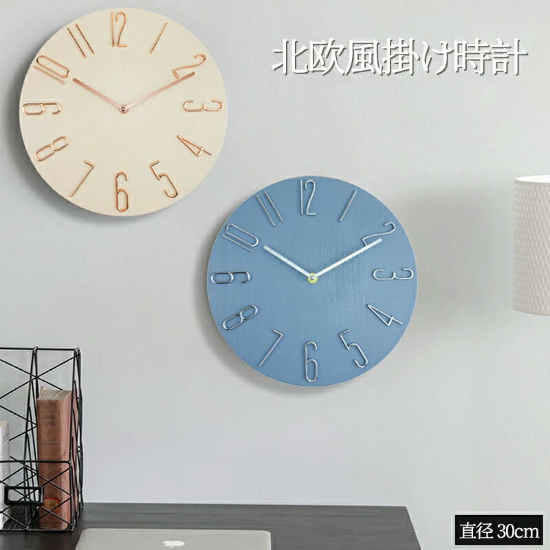 掛け時計 壁掛け時計 静音 インテリア時計 ウォールクロック ステッカー モダン アナログ シンプル ナチュラル おしゃれ マグネット社 北欧 テイスト 新築祝い 結婚祝い 壁時計 誕生日プレゼント 引っ越し祝い 誕生日 掛時計(3)