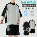 【期間限定!5680円→4480円】ジャージ 上下 メンズ セットアップ 半袖 Tシャツ ハーフパンツ 速乾 ゴルフウェア 作業 アウトドア ダンス カジュアル...