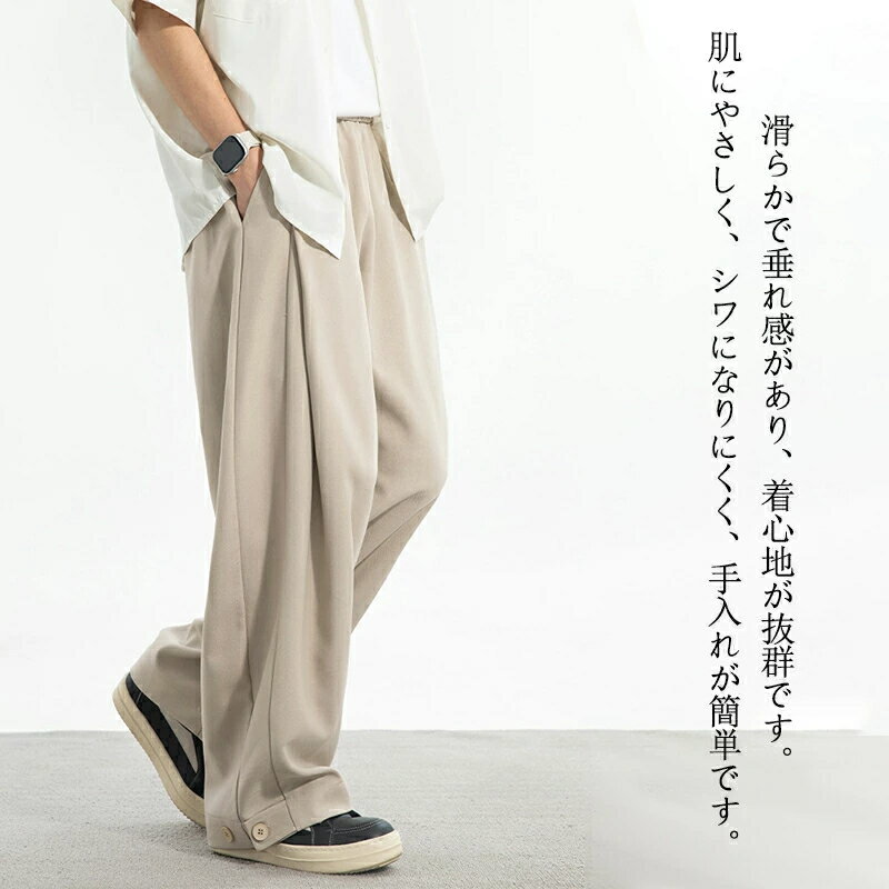 メンズ ワイドパンツ 春 ズボン 調整紐 ゆったり 日常 無地 スラックス ウエストゴム 大きいサイズ サルエルパンツ オールシーズン ボトムス イージーパンツ ロングパンツ パンツメンズ チノパン ストレートパンツ プレゼント 通勤通学