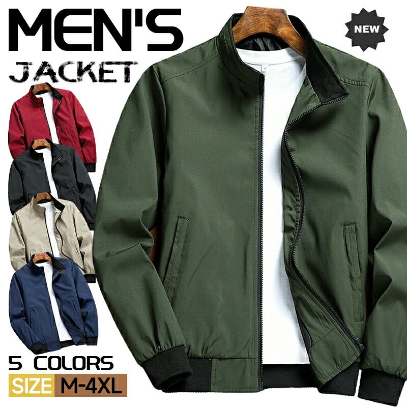 ミリタリージャケット メンズ ジャケット ブルゾン ジャンパー トラックジャケット スイングトップ アウトドア カジュアル おしゃれ アウター ビジネス 立ち襟 薄手 秋物 秋冬 登山 釣り スポーツ キャンプ 敬老の日 メンズファッション