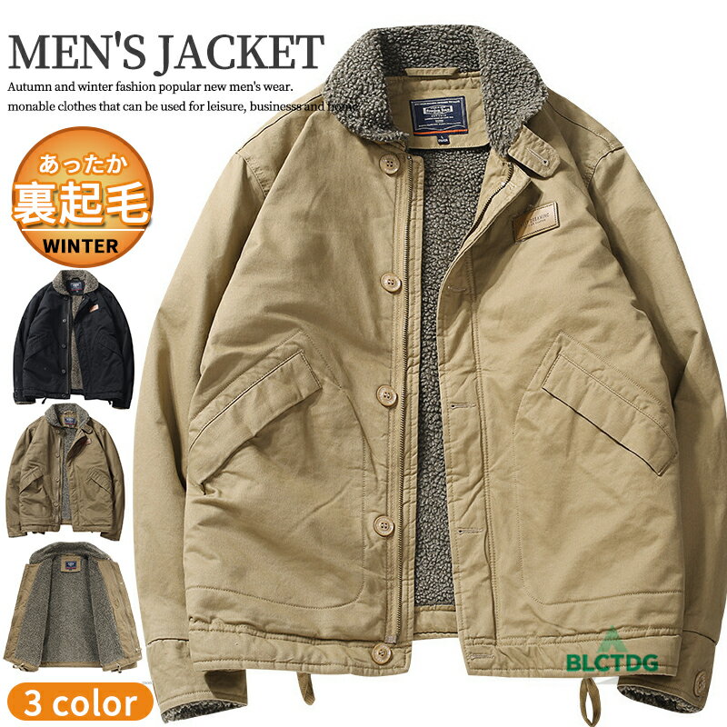 デッキジャケット メンズ ミリタリージャケット 40代 50代 防寒着 裏ボア ボアブルゾン 厚手 作業服 アウトドア あったか 暖かい ミリタリー ボアジャケット 冬服 メンズファッション