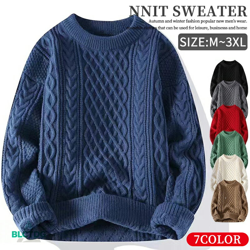 ケーブルニット メンズ セーター ニットセーター 長袖 フィッシャーマン ニットソー ケーブル編み レディース カップル カジュアル トップス 厚手 春物 秋物...