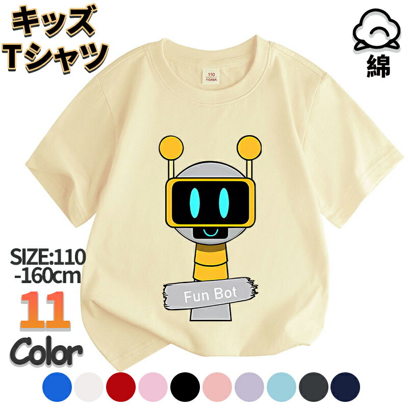 【期間限定!3580円→2380円】スプランキー Sprunki incredibox Tシャツ キッズ 半袖 Tシャツ 半ズボン 夏服 綿 春夏秋 シャツ トップス 通気 肌着 柔らかい 丸首 可愛い スウェット 子ども服 小学生 通園着 誕生日 プレゼント 男の子 女の子 110-160cmのサムネイル