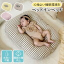 【期間限定!4780円→3770円】 ベビーベッド ベッドインベッド 新生児 添い寝ベッド 寝返り防止 ベビー ベクッション 赤ちゃん クッション おしゃれ ベビー用品 コットン 昼寝布団 新生児ベッド 持ち運びやすい 転落防止 プレゼント