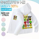 【期間限定!4580円→3180円】スプランキーSprunki incredibox 子供用 日焼け防止 服 夏 アウター 男の子 女の子用 UPF50+ 抗UV ベビー 紫外線防止 かわいい 通気性 ジャケット 紫外線カット 110-170cm(4)
