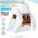 【期間限定!4580円→3180円】 トゥントゥントゥントゥンサフール Tung Tung Tung Sahurトララレロ・トラララ Tralalero Tralala 子供用 日焼け防止 服 夏 アウター 男の子 女の子用 UPF50+ 抗UV ベビー 紫外線防止 かわいい 通気性 ジャケット 紫外線カット 110-170cm