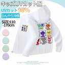 【期間限定!4580円→3180円】スプランキーSprunki incredibox 子供用 日焼け防止 服 夏 アウター 男の子 女の子用 UPF50+ 抗U...