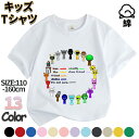 【期間限定!3580円→2380円】スプランキー Sprunki incredibox 子供服 Tシャツ キッズ 半袖 Tシャツ 半ズボン 夏服 綿 春夏秋 シャツ トップス 通気 肌着 柔らかい 丸首 可愛い スウェット 子ども服 小学生 通園着 誕生日 プレゼント 男の子 女の子 110-160cm