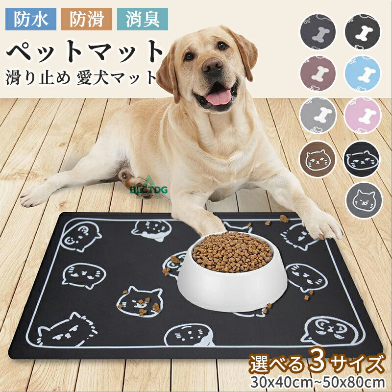 吸着マット ペット用床保護マット はっ水 ペットマット 廊下 カット可 床暖房対応 撥水 おくだけ吸着 洗える 防臭 タイルカーペット ラグ 犬 猫 ズレない 滑り止め 傷防止