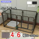 ★期間限定タイムセール★ 犬ケージ 大型犬 中型犬 小型犬用 室内 屋外 折りたたみ 頑丈 ペットサークル トイレトレーニング ゲート付き 自由組み合わせ 防錆...