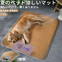 ★期間限定タイムセール★猫 犬 ベッド 夏 小型犬 中型犬 大型犬 ペットベッド ふかふか ふわふわ 犬のベッド 防水耐摩耗 猫ベッド 丈夫 ペット用 洗える...