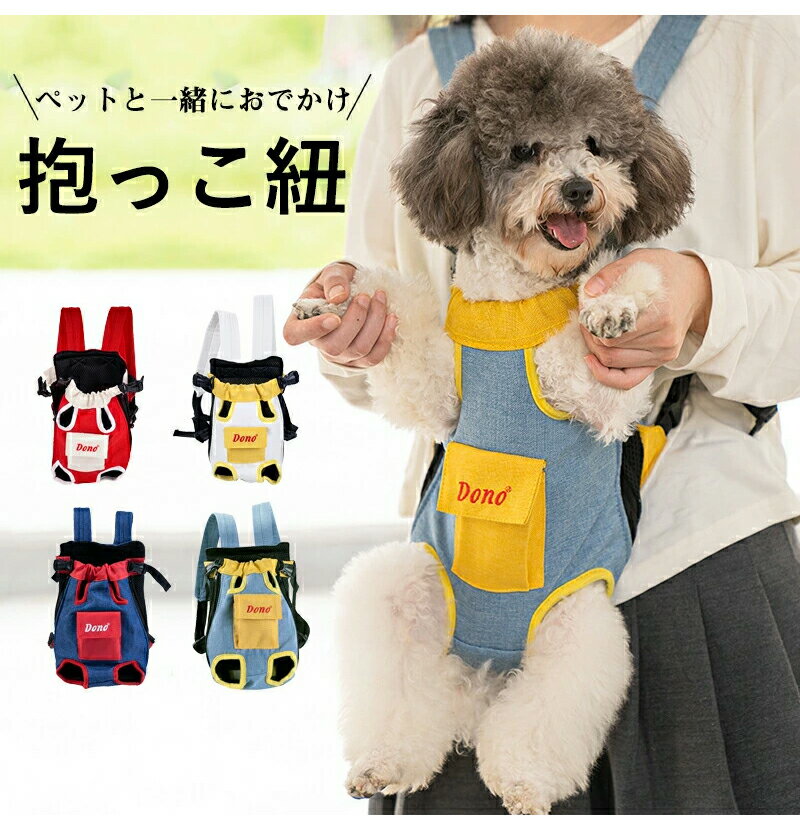 抱っこひも犬猫ペットキャリーバッグ...