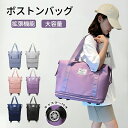 【期間限定!3880円→2780円】 ボストンバッグ 旅行バッグ 軽量 キャリーオンバッグ キャスター 付き 乾湿分離 折りたたみ 大容量 メンズ レディース ...