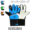 【期間限定2980円→1480円】キーパーグローブ ジュニア 子ども ラテックスパーム キーパー キッズ スポーツ スタンダード ラテックスパーム 練習 試合用 子供用 大人用 サッカー ゴールキーパーグローブ パリサンジェルマン サッカー 5号 6号 7号サイズ