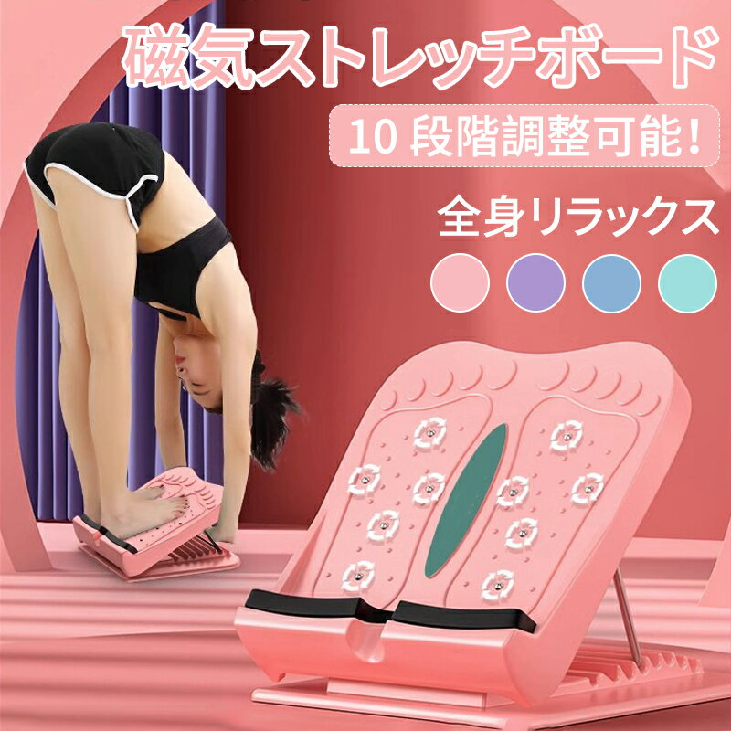 ストレッチボード アキレス腱伸ばし器具 ふくらはぎ ストレッチボード 足首を柔らかくする器具 ストレッチ 器具 傾斜台 リハビリ ふくらはぎ伸ばし アキレス腱 ふくらはぎ ストレッチ 器具