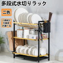 ディッシュラック ディッシュスタンド 台所 収納 雑貨 整理 便利 食器ラック 食器収納 食器立て お皿立て 中皿 大皿 食器 キッチン 食器棚 棚 シンク下 ラック コンパクト ホワイト ブラック 金色黒 シンプル おしゃれ 水切りラック