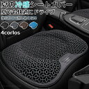 ★期間限定3000−2180円★夏の涼しいシートカバー蒸し暑くない崩れにくい吸汗水洗い可能車 シートカバー /車用/内装パーツ/カークッション カーシート クッ...