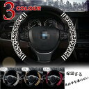 ★期間限定4180-2980円★カー用品 軽自動車 車用品 柔らかいハンドルカバー ふわふわ 絶妙な手触り ハンドルカバー 秋冬用