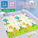 ★期間限定タイムセール★プレイマット 折りたたみ 200x150x2.0cm 大判 おしゃれ 防水 赤ちゃん ベビー キッズ 子供 クッション 北欧 持ち運び ...