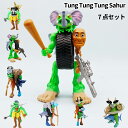 ★期間限定タイムセール★ トゥントゥントゥントゥンサフール Tung Tung Tung Sahur Tralalero Tralala トララレロ・トラララ ...
