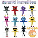 ぬいぐるみ スプランキー Incredibox Sprunki ぬいぐるみ 人形 おもちゃ グッズ 面白い 飾り物 男の子 女の子 お歳暮 ギフト プレゼント ハロウィン クリスマス 新年 子供 誕生日 おもちゃ 記念日 お祝い 大人気ゲ一ム