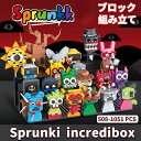 【期間限定!3980円→2880円】 スプランキー Incredibox Sprunki ブロック フィギュア おもちゃ 飾り物 男の子 女の子 お歳暮 ギフト...