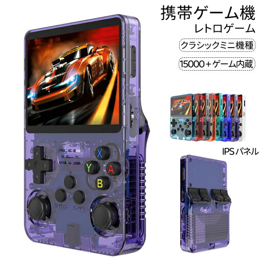 ポータブルゲーム機 携帯ゲーム機本体 オープンソース R36S レトロハンドヘルドビデオゲームコンソール Linux システム 3.5 インチ IPS スクリーンポータブルポケット レトロゲーム ビデオプレーヤー R35S 64 ギガバイトゲーム ポータブルゲーム機 携帯ゲーム機本体 オープンソース R36S レトロハンドヘルドビデオゲームコンソール Linux システム 3.5 インチ IPS スクリーンポータブルポケット レトロゲーム ビデオプレーヤー R35S 64 ギガバイトゲーム