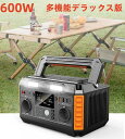 ポータブル電源 大容量 600W 520wh /140400mah ポータブルバッテリー 純正弦波 MPPT制御方式採用 家庭用蓄電池 PSE認証済 ワイヤレス...