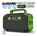 ポータブル電源 大容量39000mAh/200W145WH 家庭用蓄電池 修正正弦波 AC/DC/USB出力 3つの充電方法 電量表示 ソーラー充電 生活家電充...