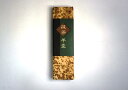 竹皮巻き小城ようかん (抹茶)