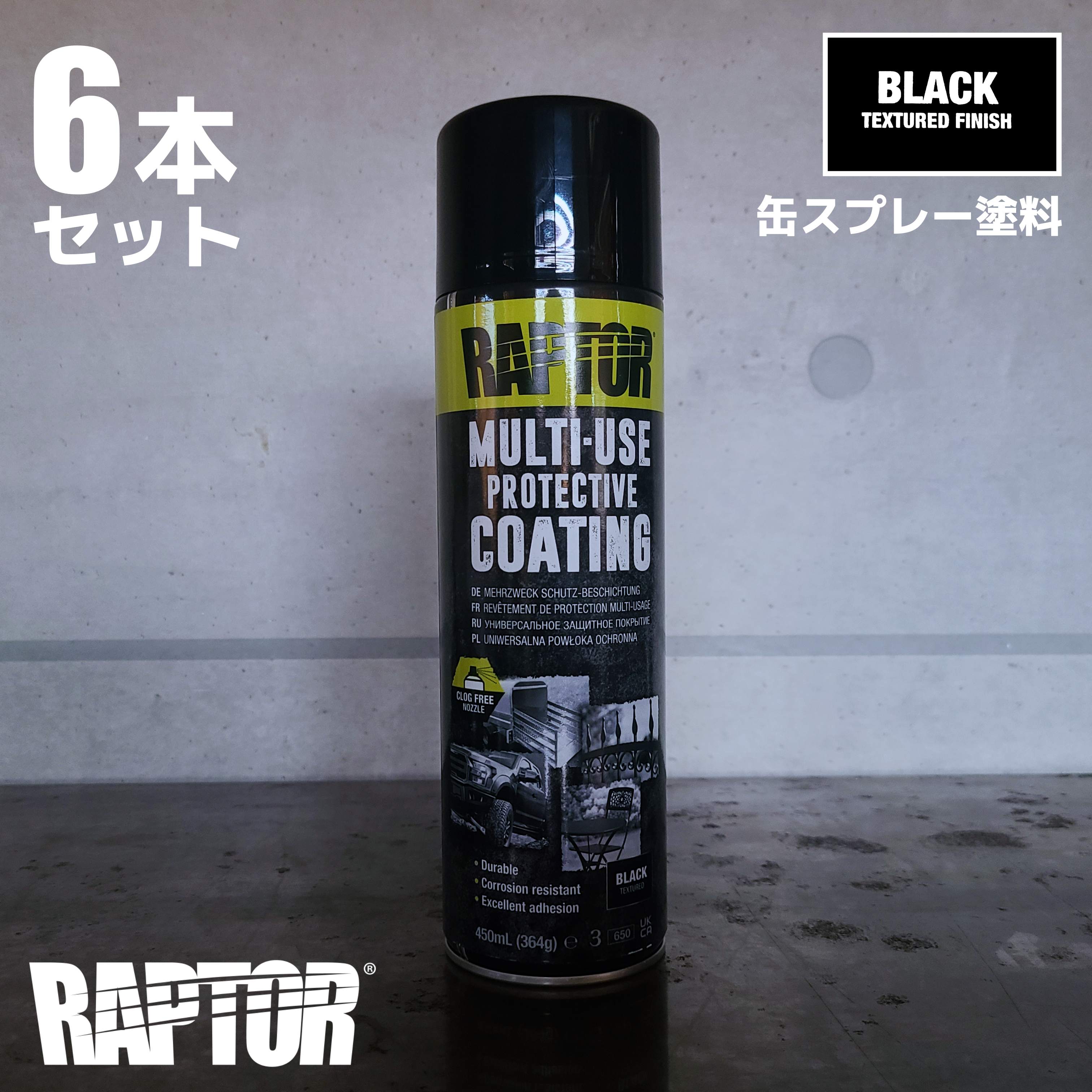 【塗料】ラプターライナー塗料　お得な6本セット　プロテクティブコーティング缶スプレー450ml　ブラック　（1Kエアゾール）RAPTORLINER