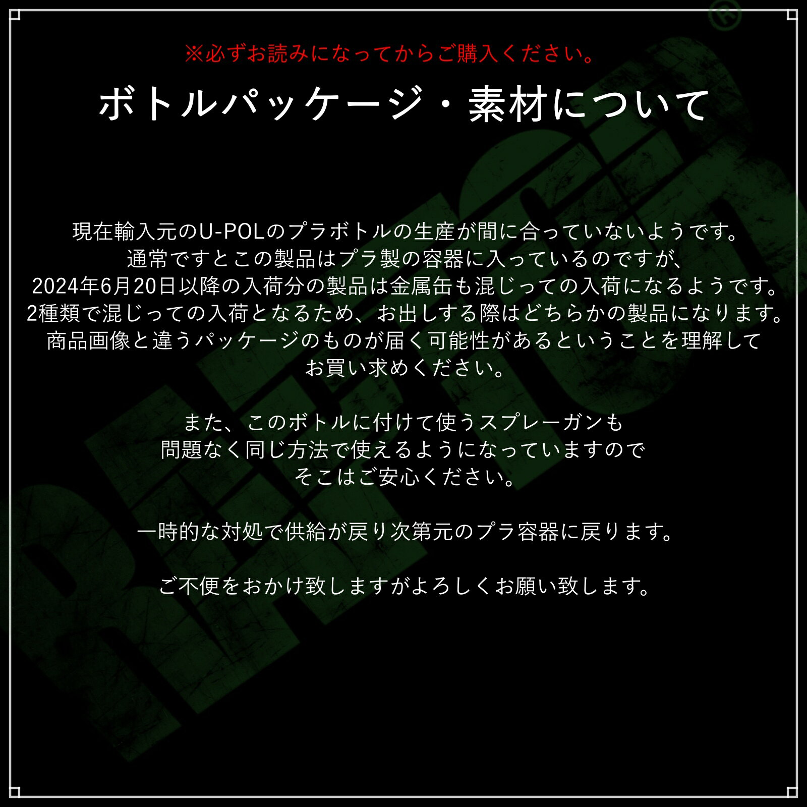【塗料＆硬化剤】ラプターライナー塗料　ブラック1Lセット　RAPTORLINER 3