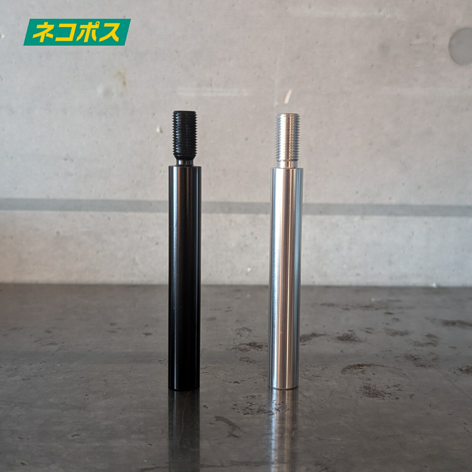 樂天商城 - 【ネコポス配送】汎用品シフトノブ延長シャフト　長さ13cm　12mm×P1.25→12m×P1.25　（シルバー・ブラック）延長アダプター