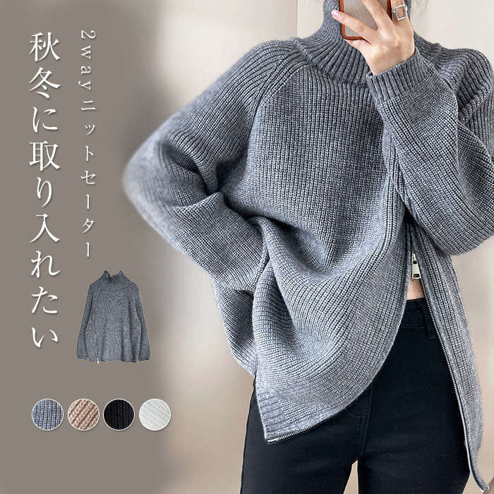 乐天商城 - ニット セーター レディース トップス 長袖 ニットセーター ゆったり 秋 冬 ハイネック タートルネック ドルマン チュニック カーディガン アウター オーバーサイズ ざっくりニット 中厚手 暖かい 着せ お尻隠れる 通勤 通学
