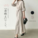 シャツワンピース レディース ロングワンピース ロング丈 春 秋 長袖 シンプル ベルト付き 無地 春ワンピ フレア スキッパー Aライン ロングシャツ トレンチコート アウター きれいめ ベルト付き 柔らかい ガジュアル おしゃれ 体型カバー プレゼント 30代 40代 50代(4)