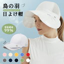 帽子 夏 男女兼用 野球帽 UVカット ぼうし 日焼け 防止ひやけぼうし スポーツ 野球帽やきゅうぼう アウトドア 日除け帽子 つば広 紫外線対策 速乾 速乾通気
