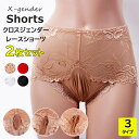 メンズ 竿だし ブリーフ ボクサーパンツ ビキニショーツ レースなので通気性抜群 2枚セット 4色展開 お洒落な総レース クロスジェンダー 無地 ジェンダーレス...