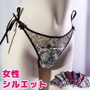 メンズショーツ カバーパンツ ショーツ Tバック まるく柔らかく 女性らしいスタイルをアンダーウェアーから セクシーな紐パンツ ボクサーパンツ ジェンダーレス ...