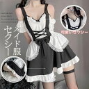 メイド服 メイド セクシー カップル 定番 衣装 仮装 コスチューム 男ウケ 大きいサイズ レディース 女 コスプレ コスプレ衣装 豪華セット ワンピース コルセット カチューシャ 大人 アイドル コスプレセクシー
